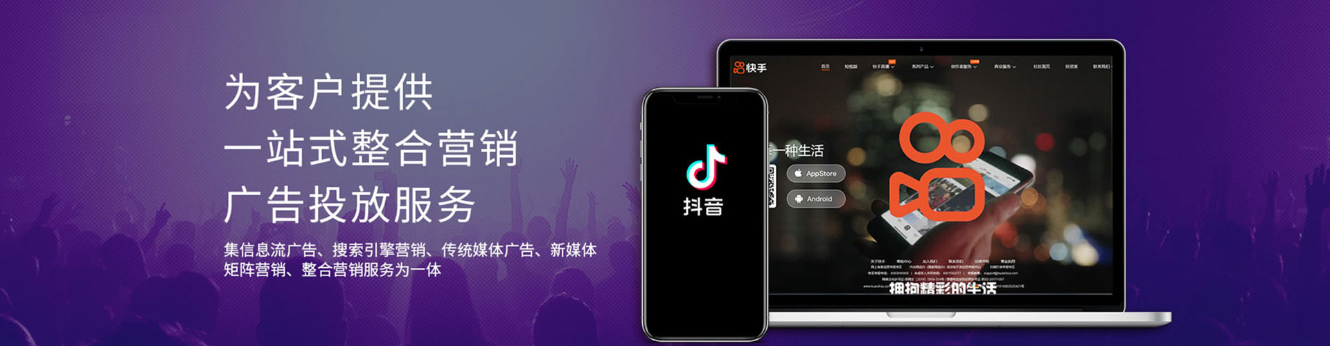 朔城信息流广告